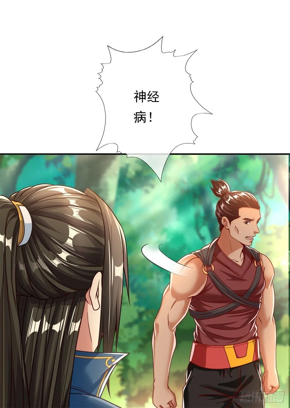 第42话 饶他一命 第29页