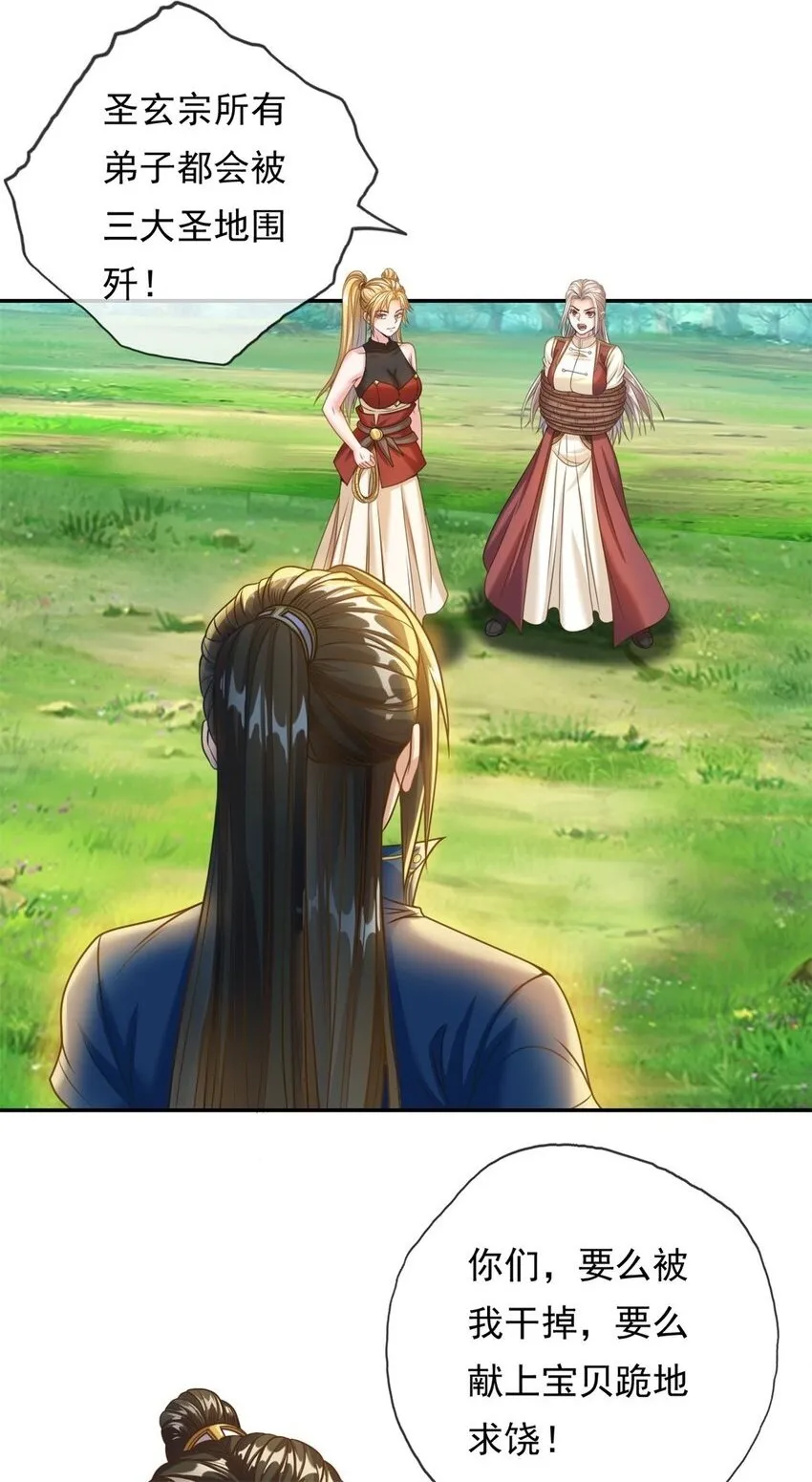 第44话 来此挑衅 第2页