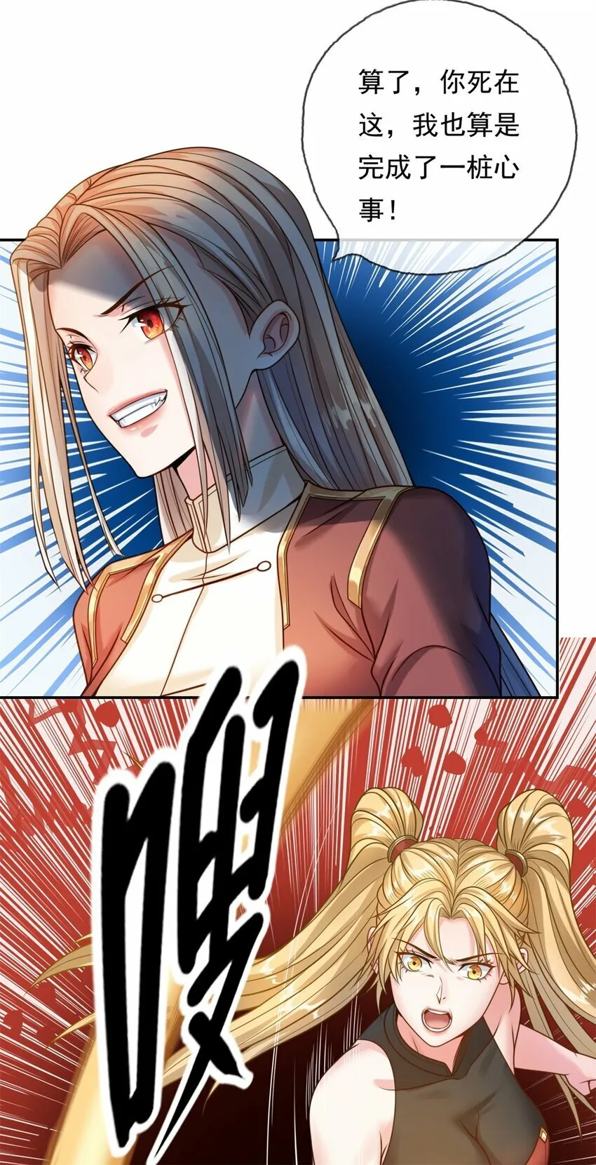 第44话 来此挑衅 第5页