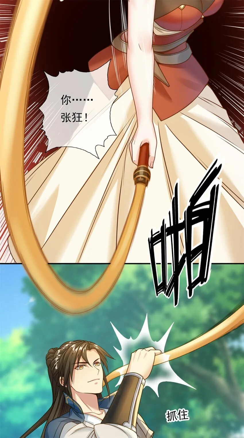 第44话 来此挑衅 第6页
