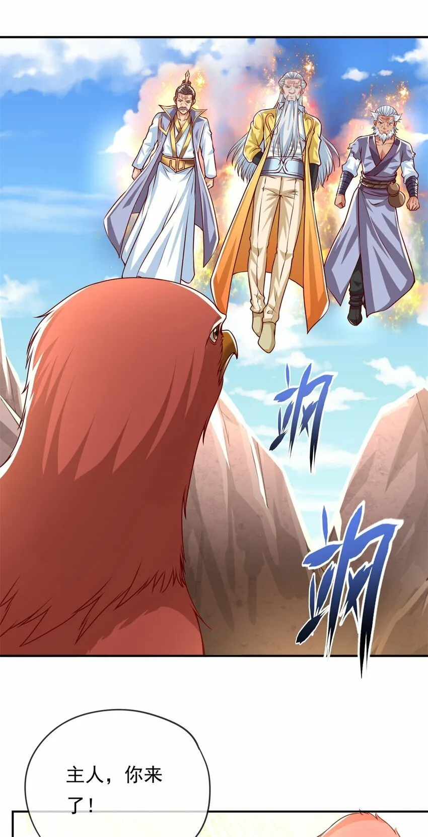 第44话 来此挑衅 第9页