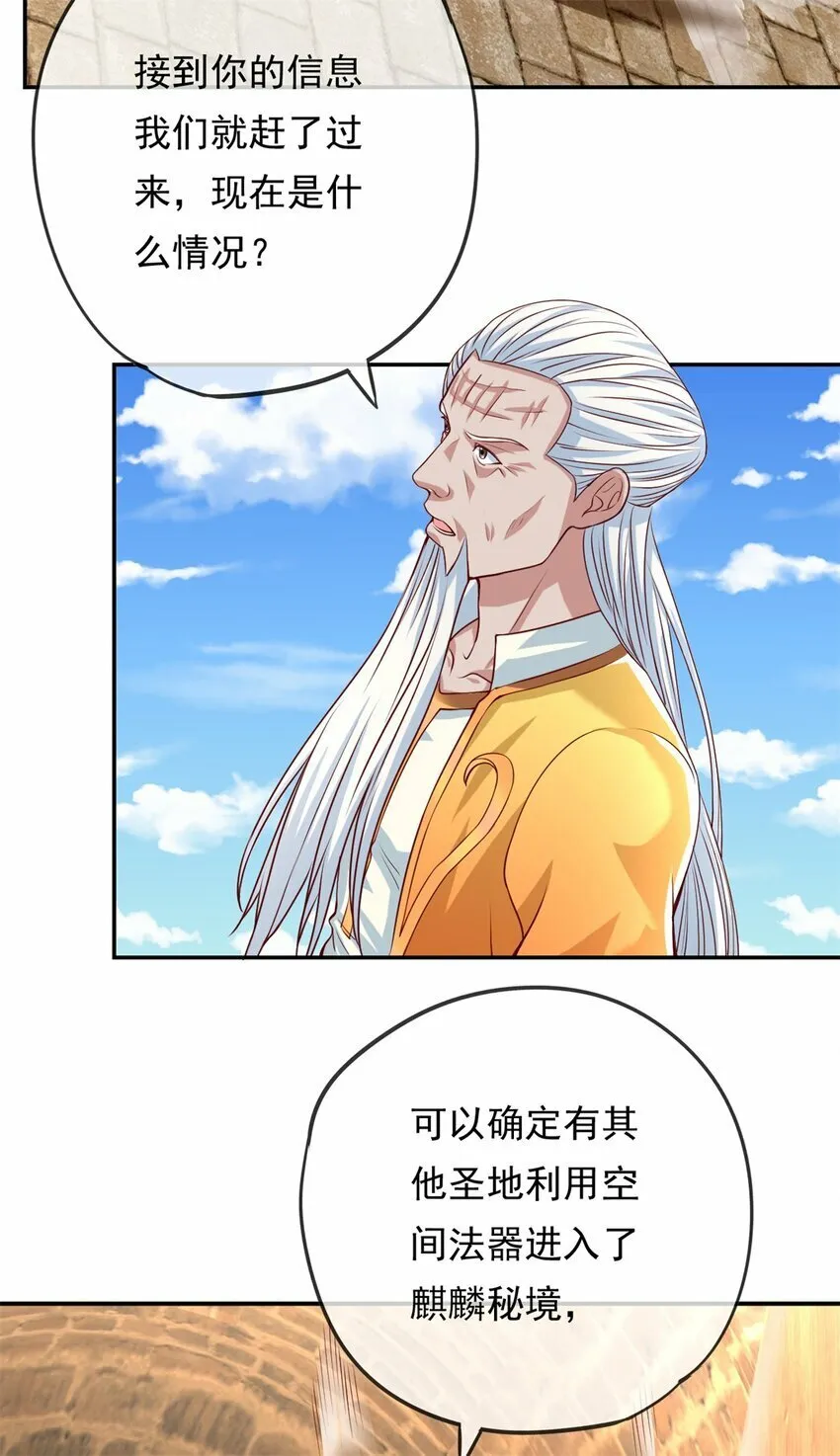 第44话 来此挑衅 第11页