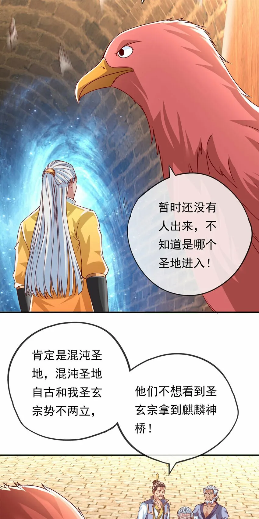 第44话 来此挑衅 第12页