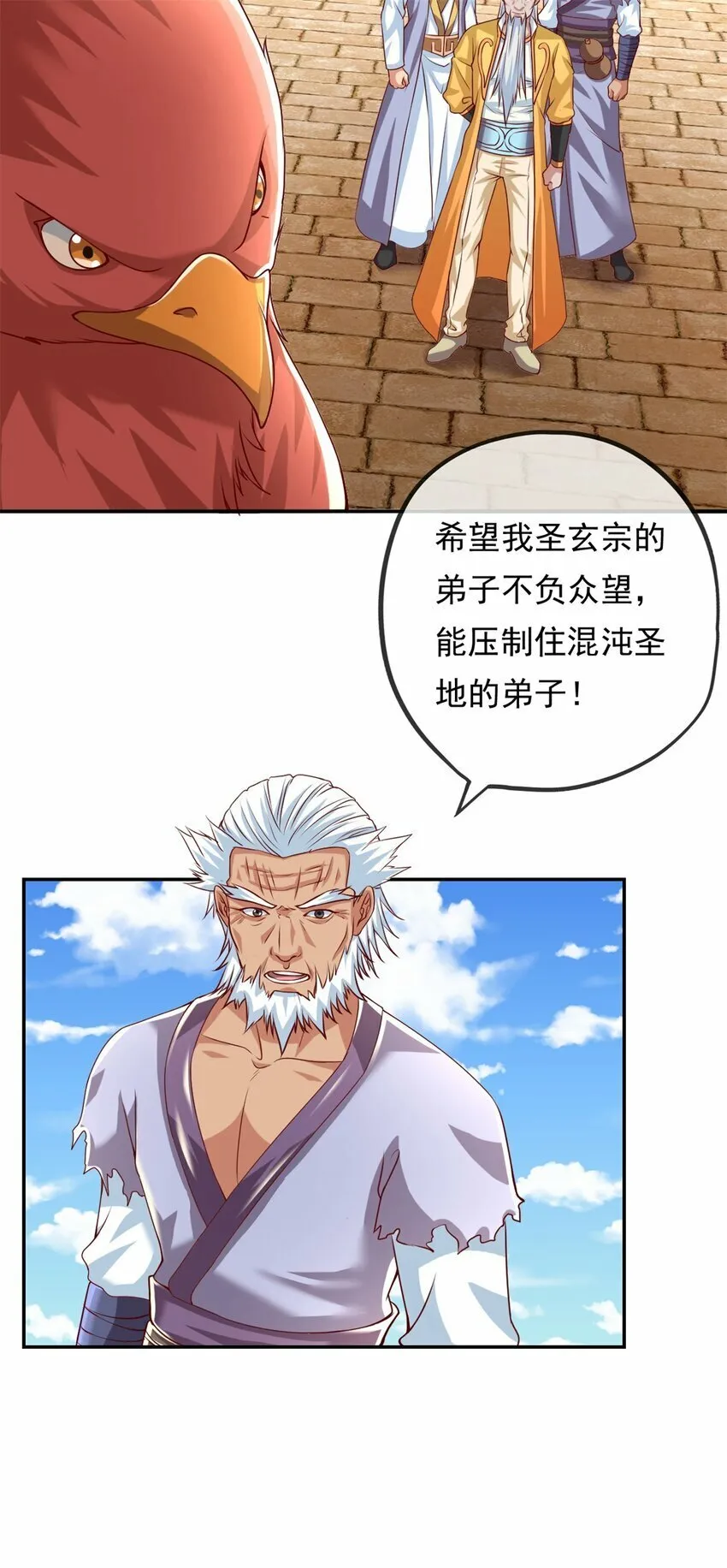 第44话 来此挑衅 第13页