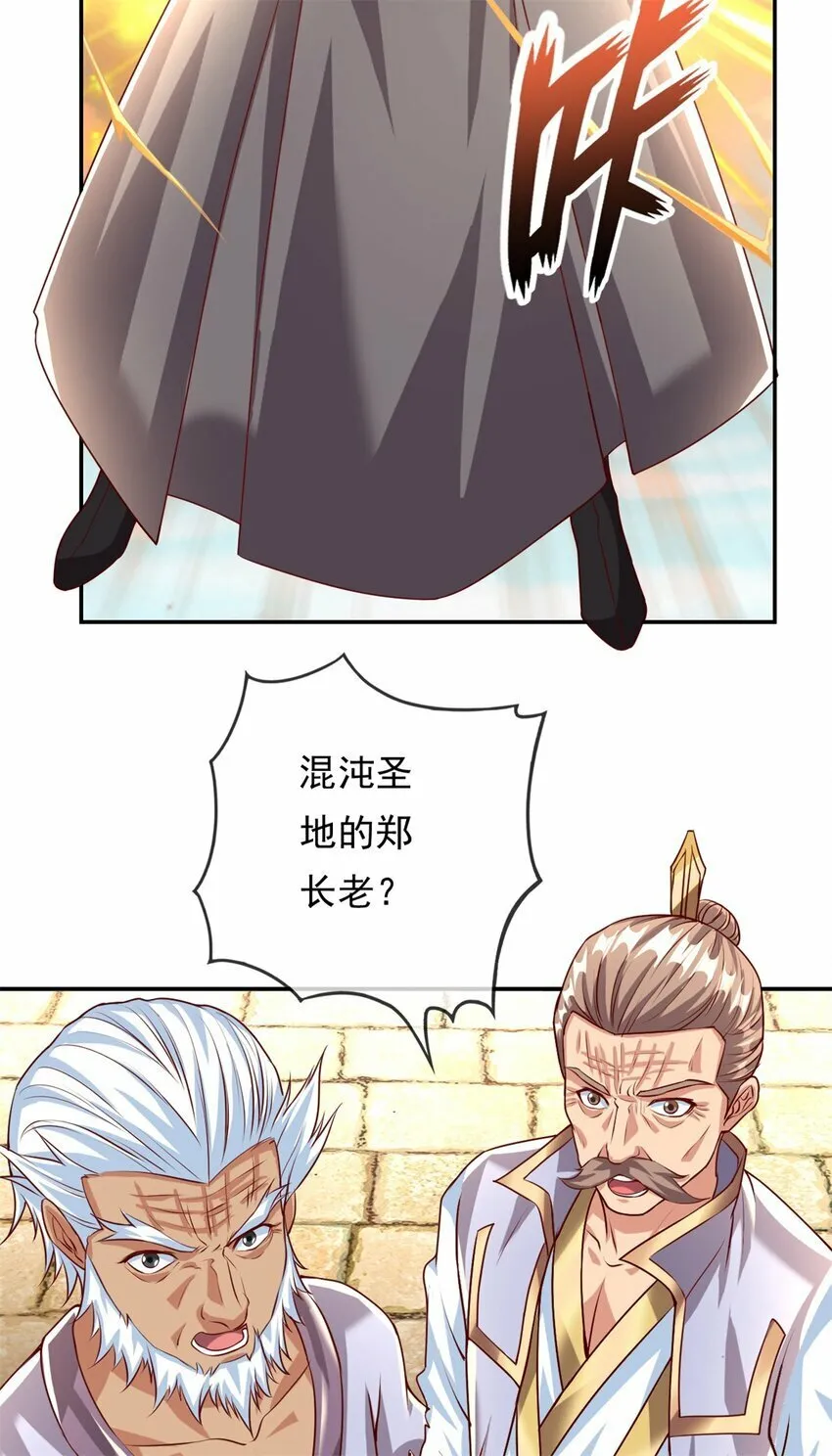 第44话 来此挑衅 第16页