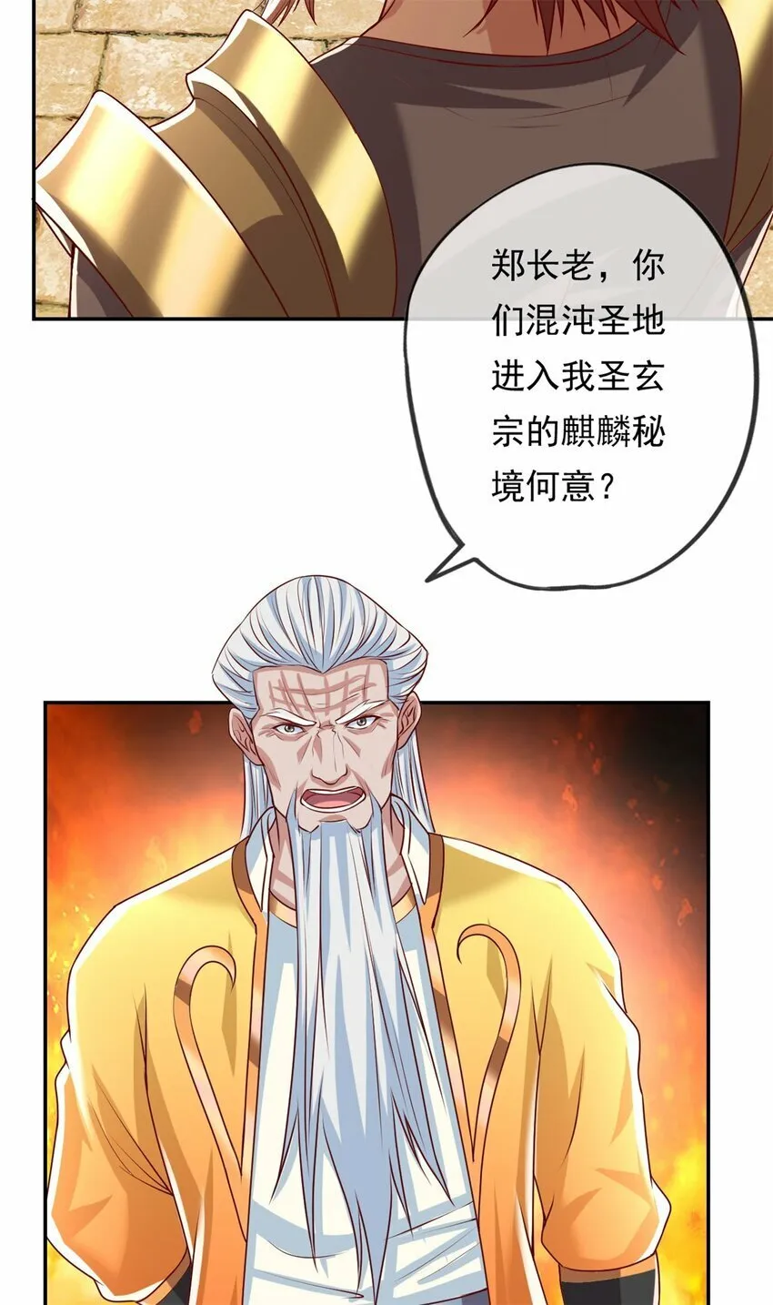 第44话 来此挑衅 第18页