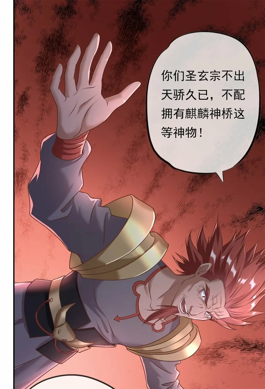 第44话 来此挑衅 第20页