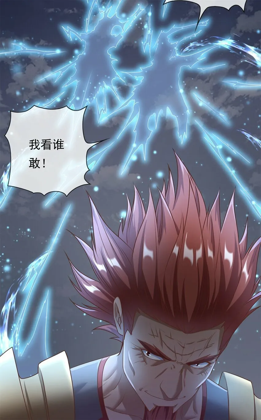 第44话 来此挑衅 第22页