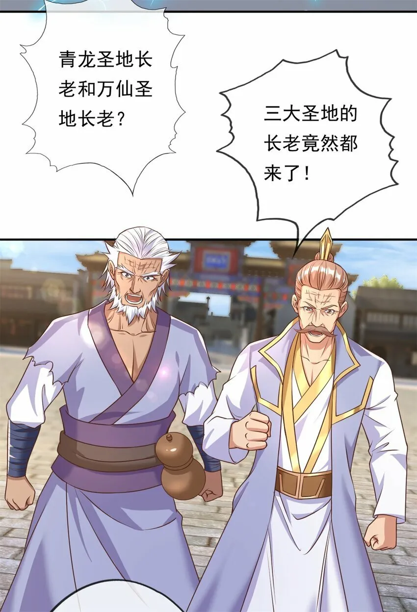 第44话 来此挑衅 第25页