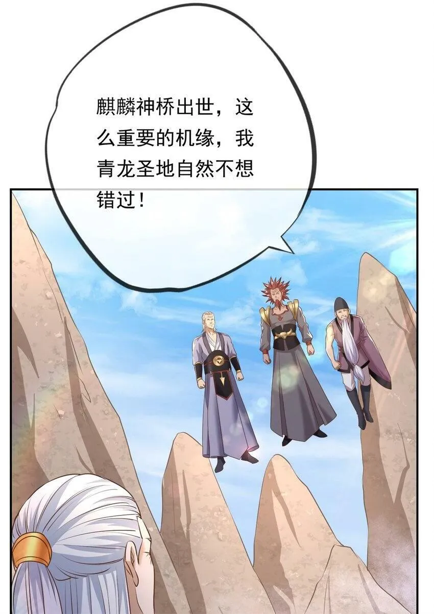 第45话 被打败了 第2页