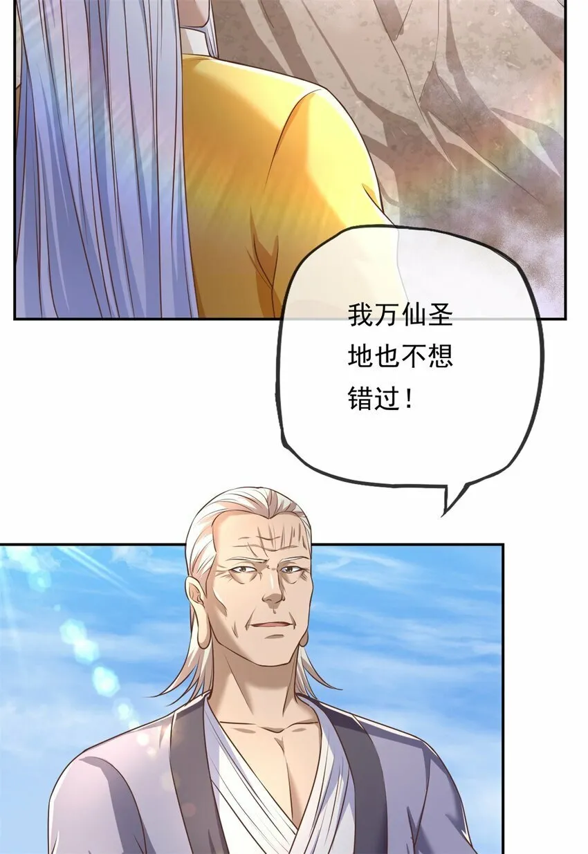 第45话 被打败了 第3页