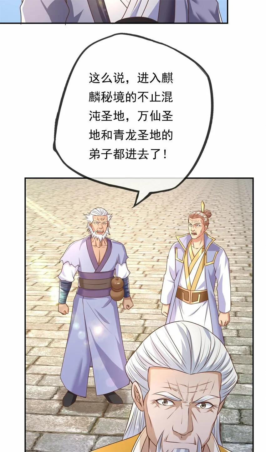 第45话 被打败了 第4页