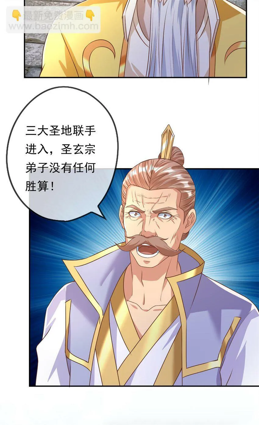 第45话 被打败了 第5页