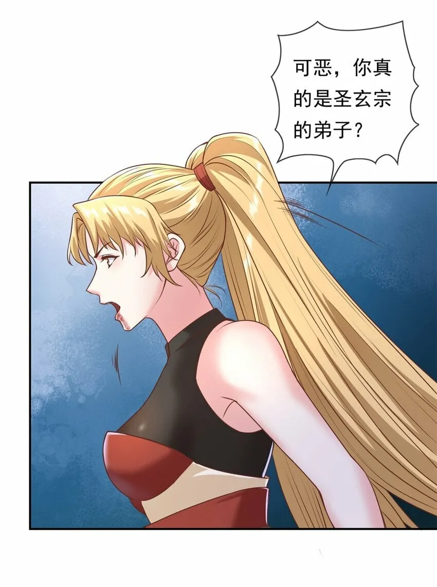 第45话 被打败了 第9页