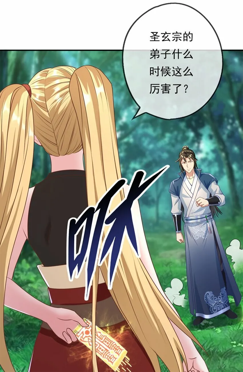 第45话 被打败了 第10页
