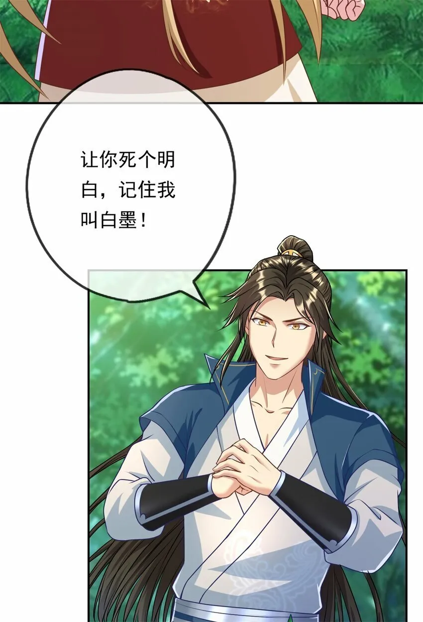 第45话 被打败了 第11页