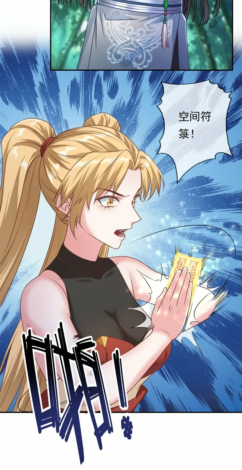 第45话 被打败了 第12页