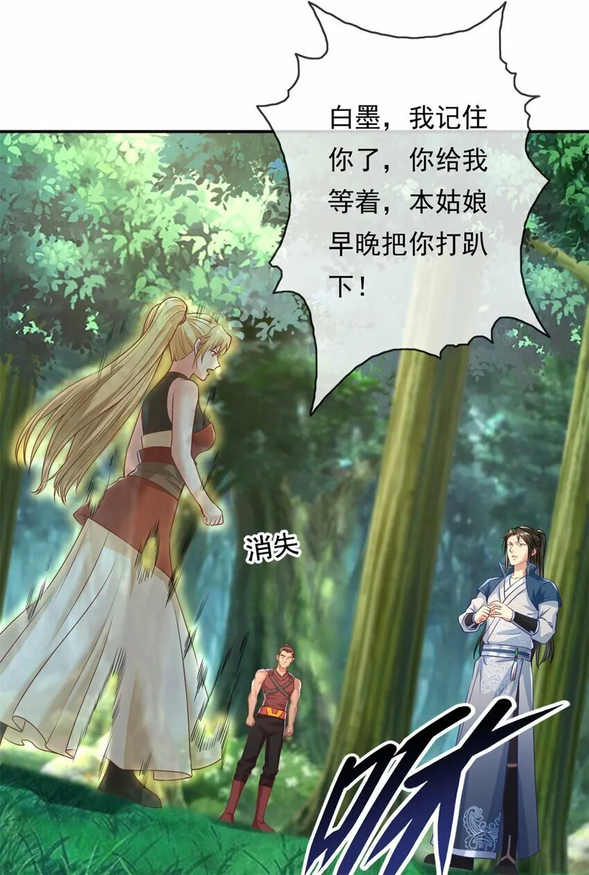 第45话 被打败了 第13页