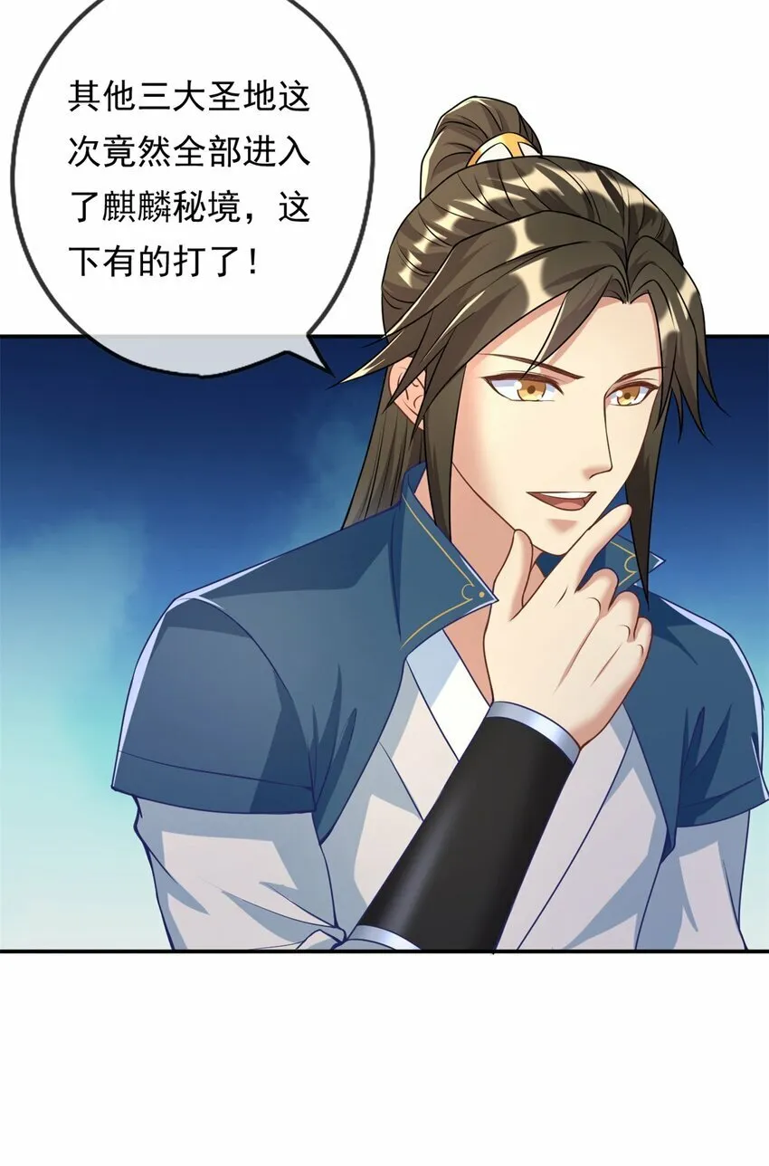 第45话 被打败了 第15页