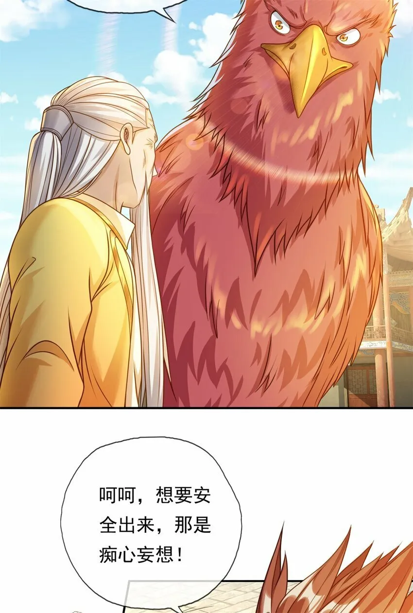 第45话 被打败了 第17页