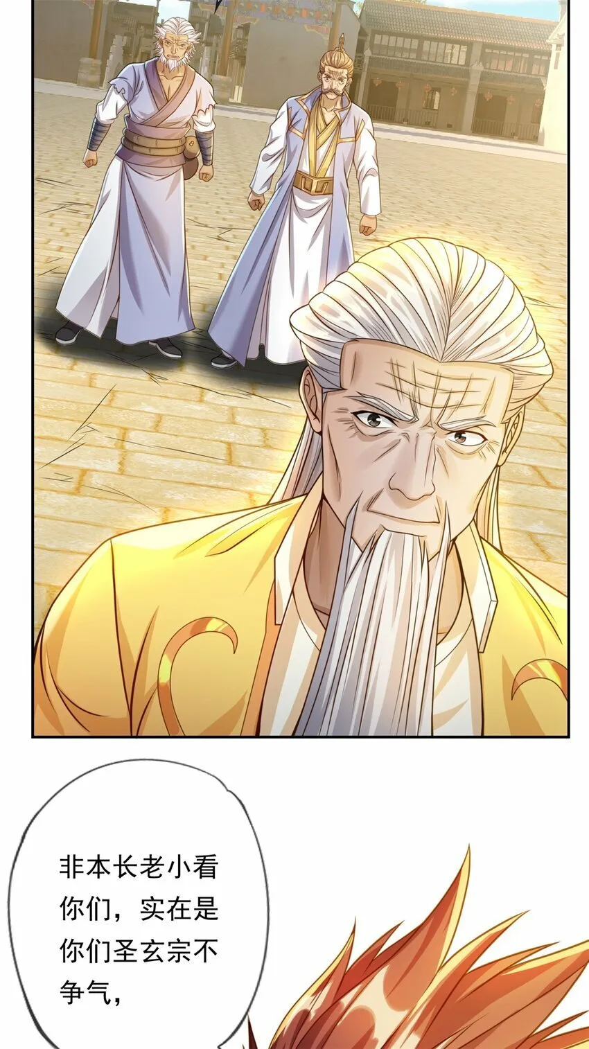 第45话 被打败了 第20页