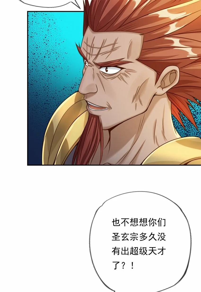 第45话 被打败了 第21页