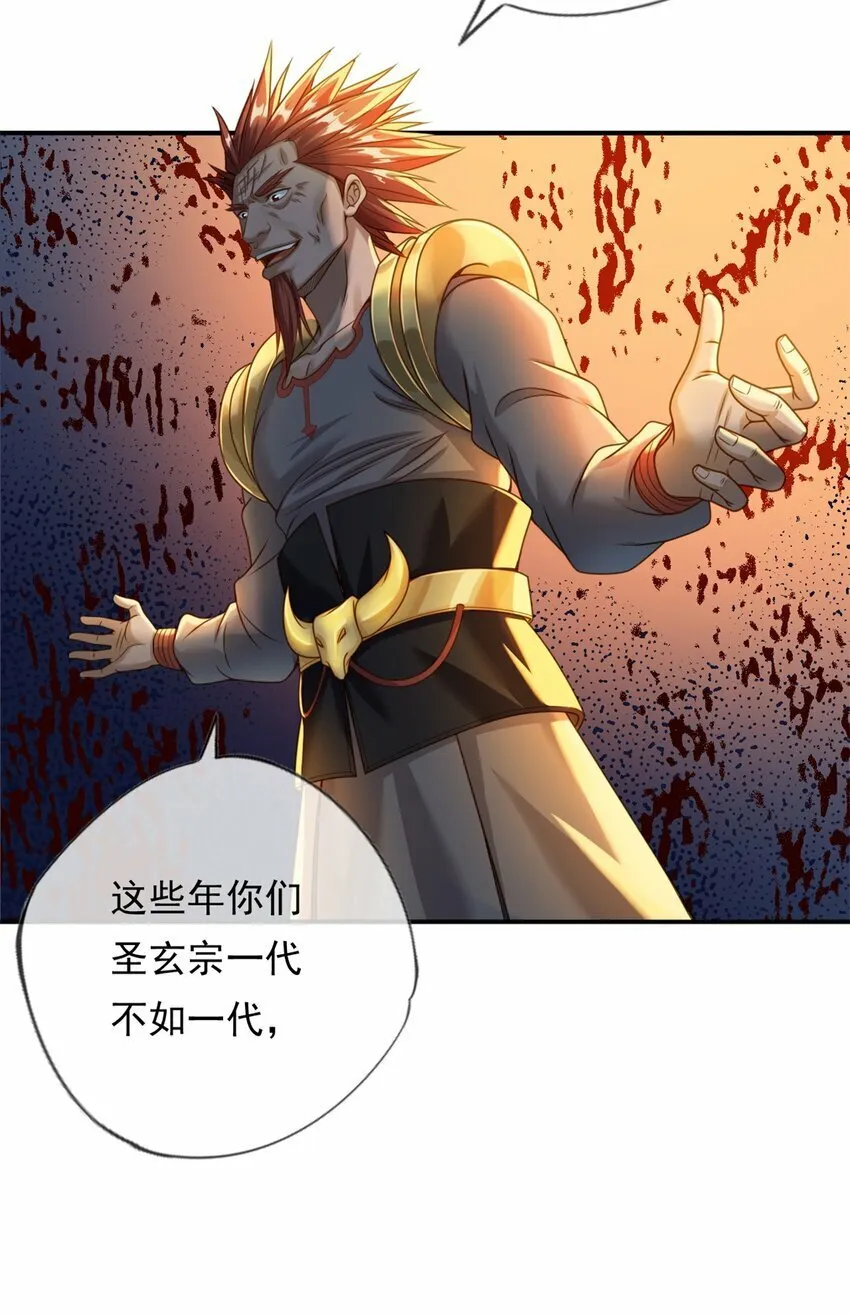 第45话 被打败了 第22页