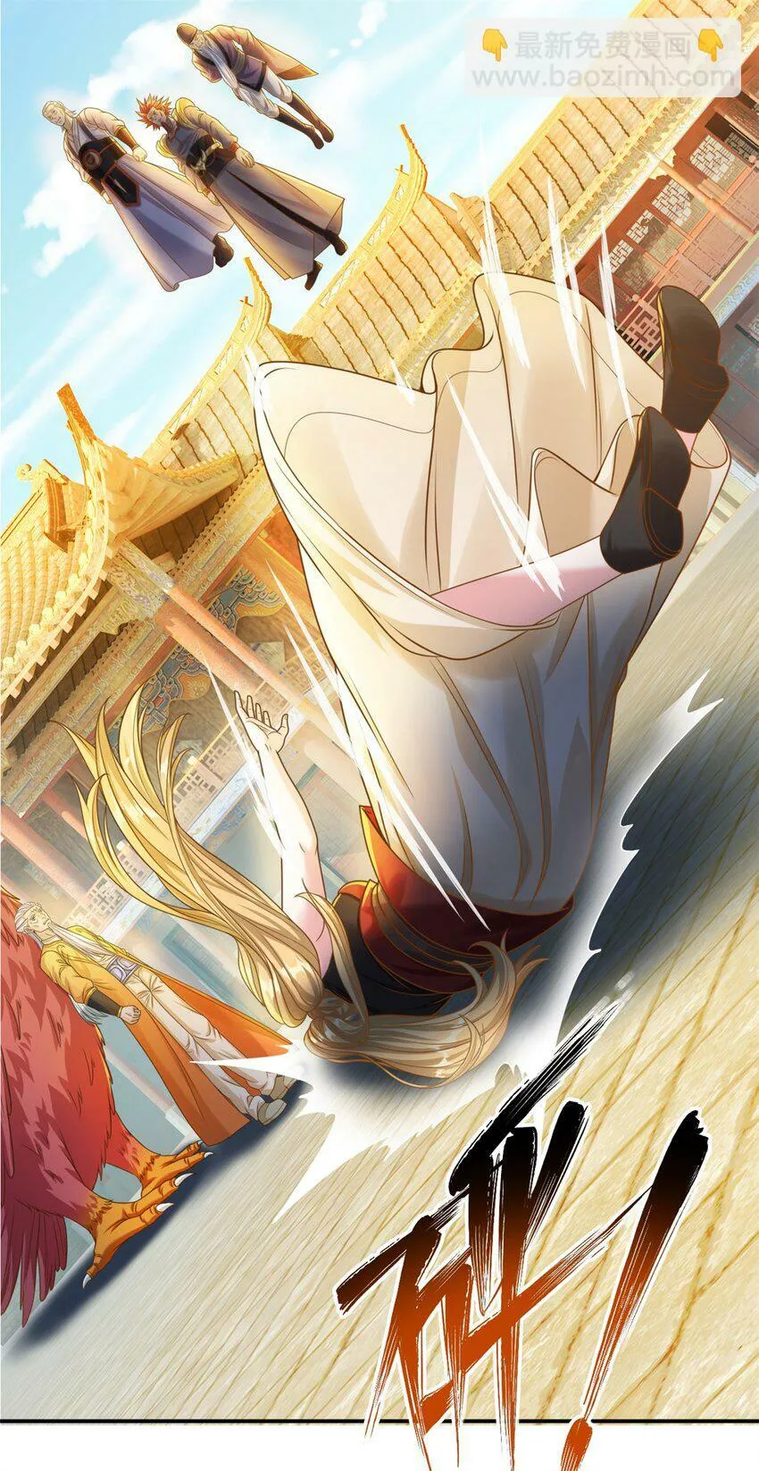 第45话 被打败了 第24页