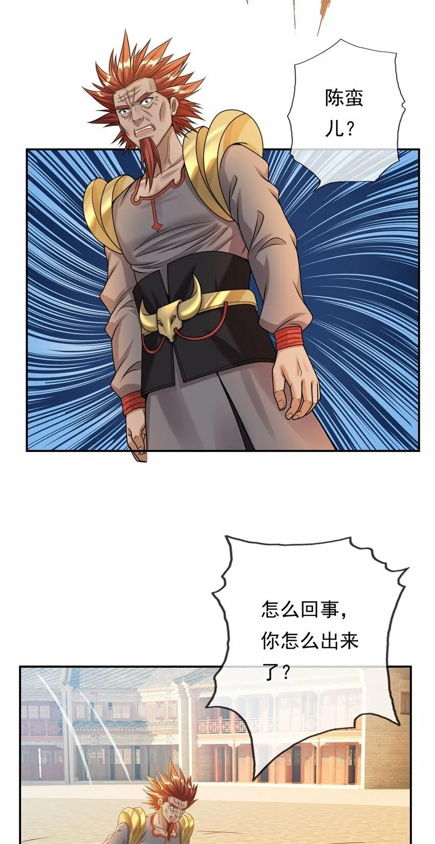 第45话 被打败了 第25页