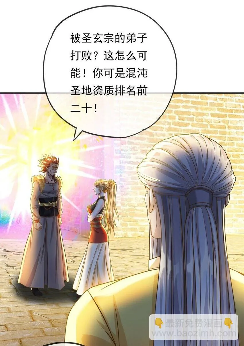 第46话 战上一战 第2页