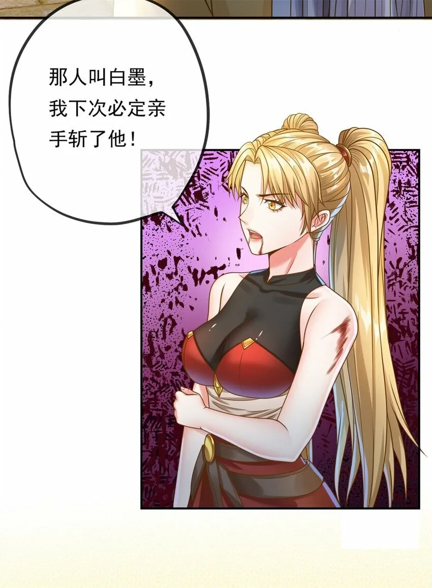 第46话 战上一战 第3页