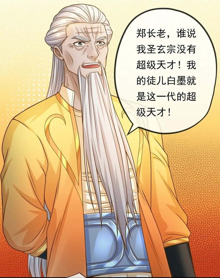 第46话 战上一战 第4页