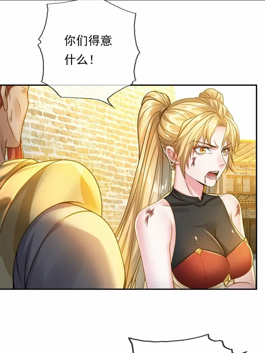 第46话 战上一战 第5页