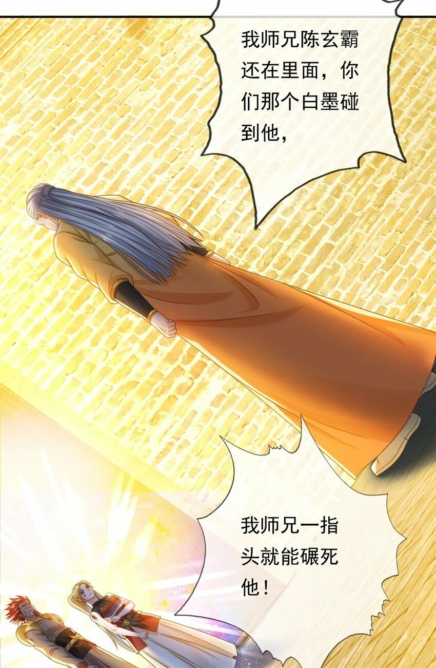 第46话 战上一战 第6页