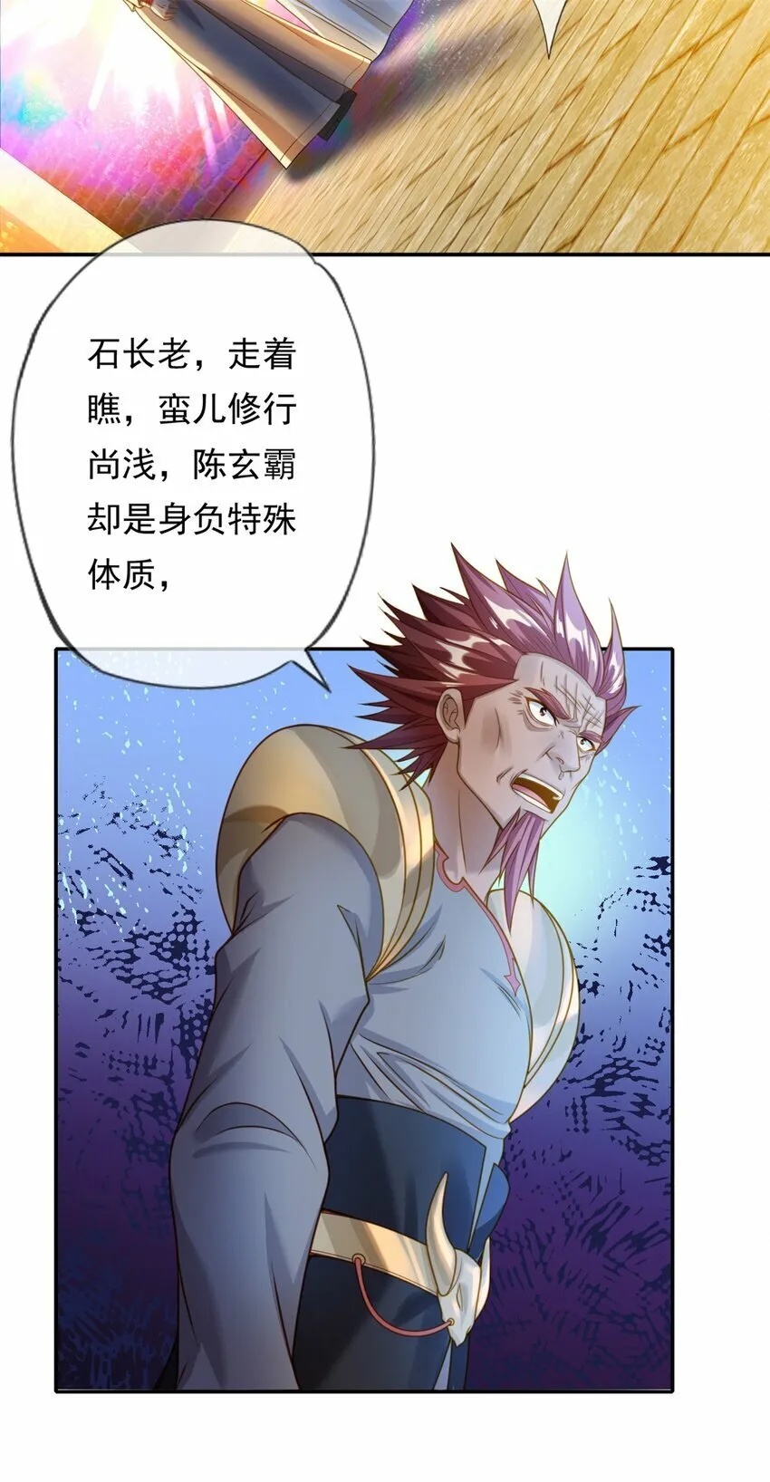 第46话 战上一战 第7页