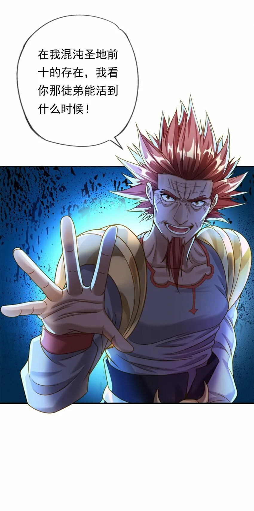 第46话 战上一战 第8页