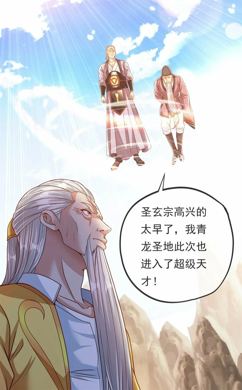 第46话 战上一战 第9页