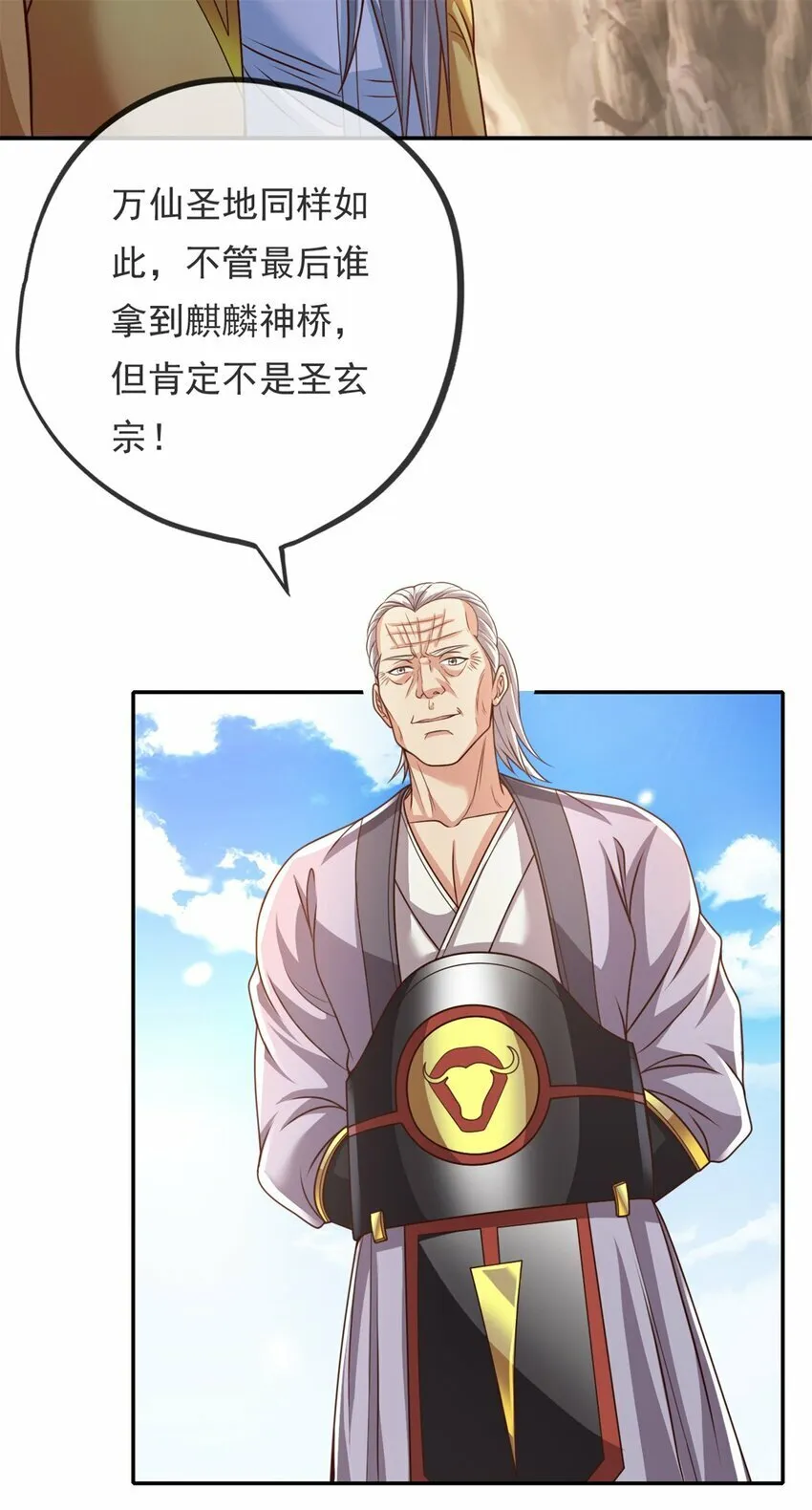 第46话 战上一战 第10页