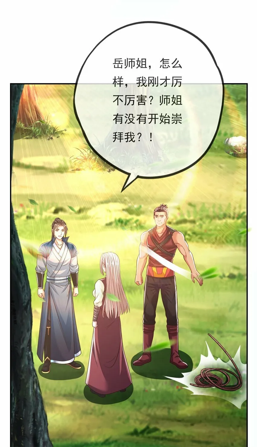第46话 战上一战 第12页