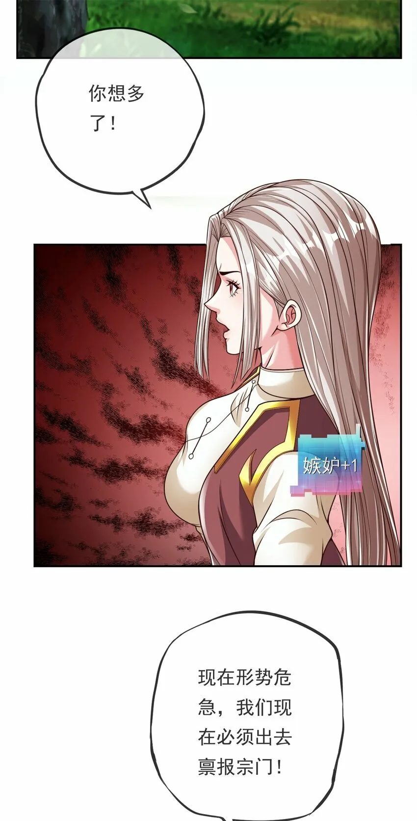 第46话 战上一战 第13页