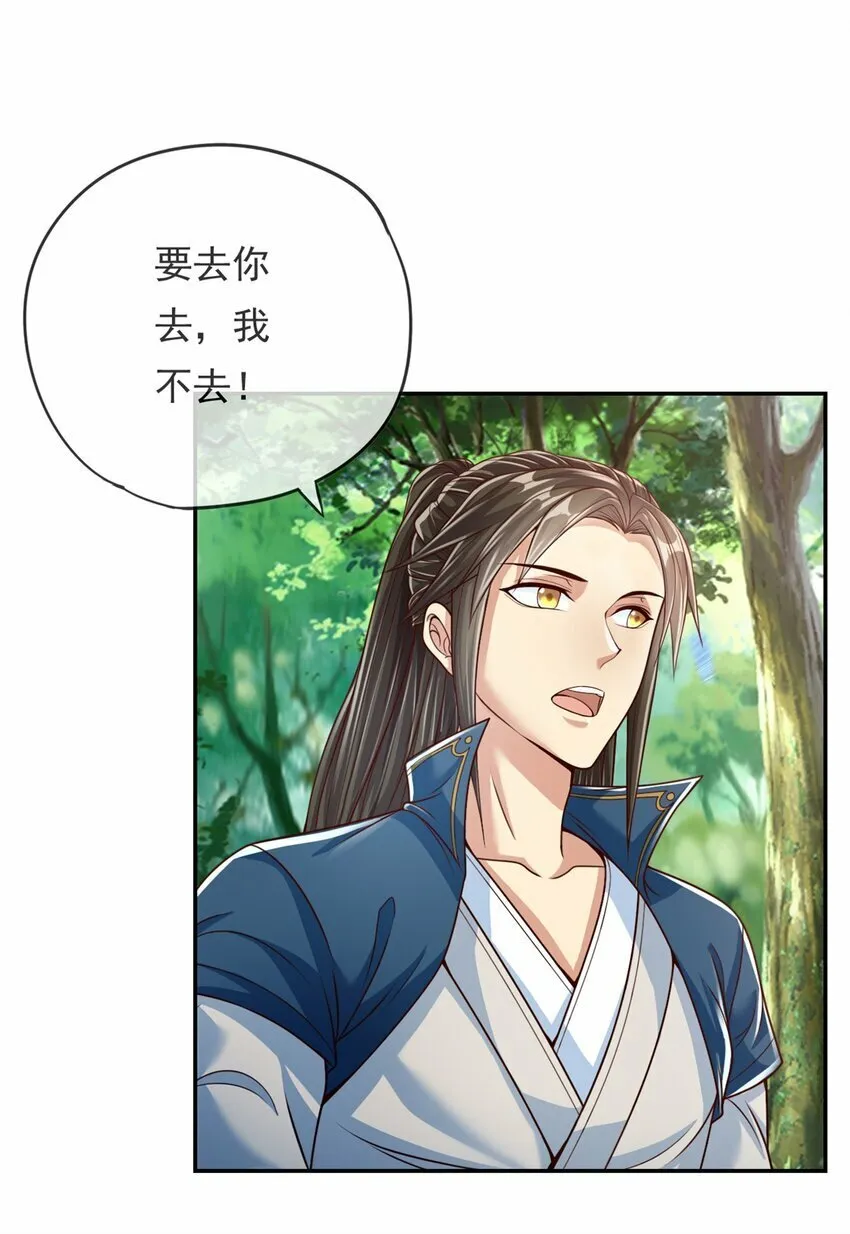 第46话 战上一战 第15页