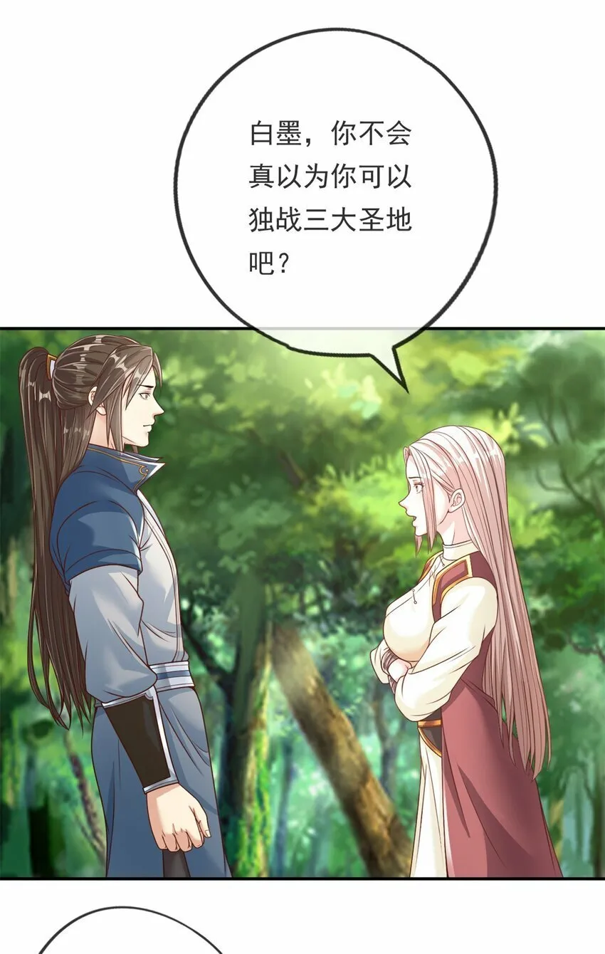 第46话 战上一战 第16页