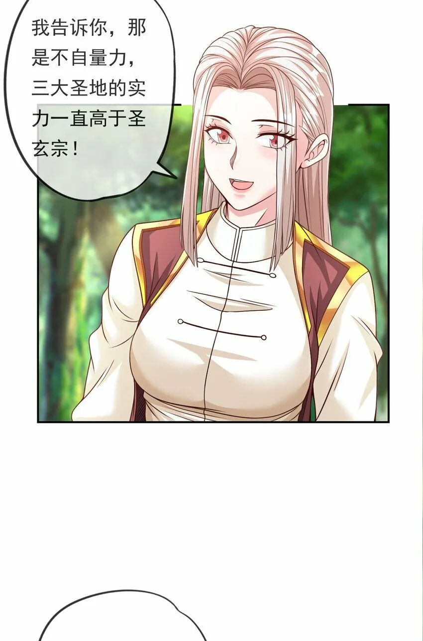 第46话 战上一战 第17页