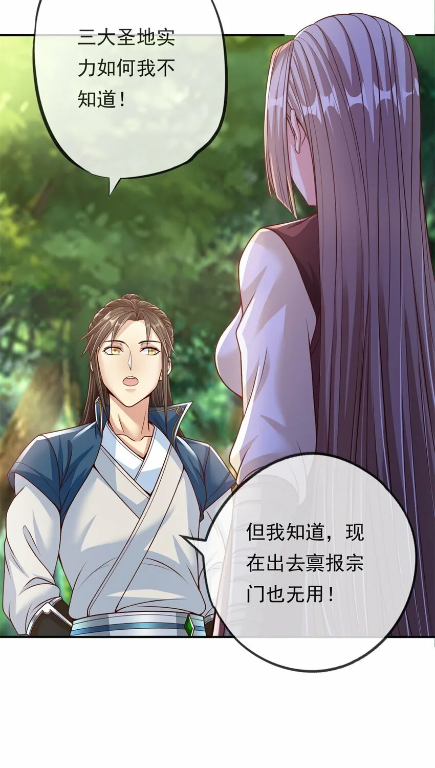 第46话 战上一战 第18页