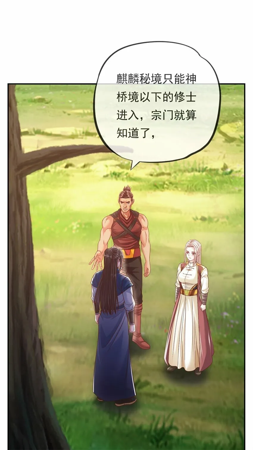第46话 战上一战 第19页