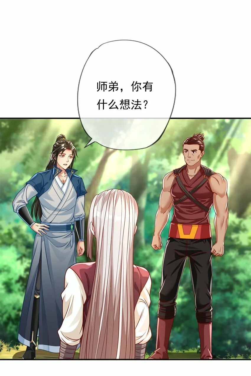 第46话 战上一战 第21页