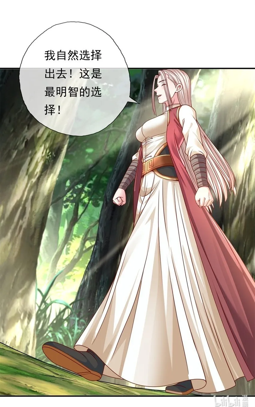 第46话 战上一战 第27页