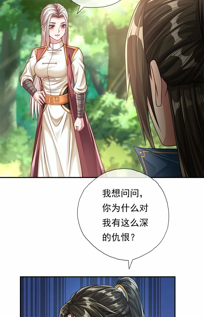第47话 初生牛犊 第4页