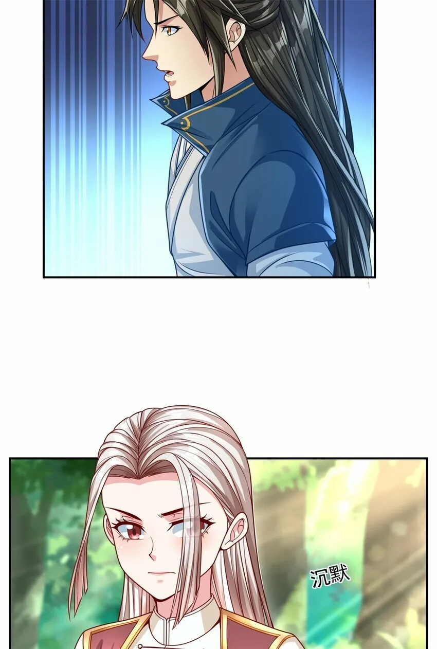 第47话 初生牛犊 第5页