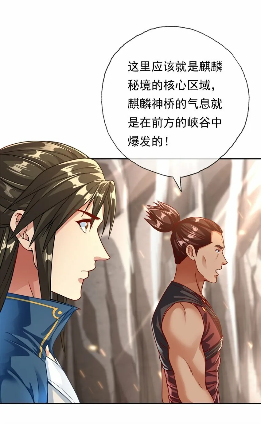 第47话 初生牛犊 第9页